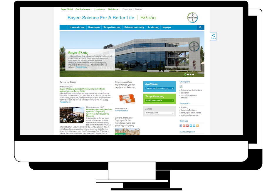 Bayer Hellas Case Study web design